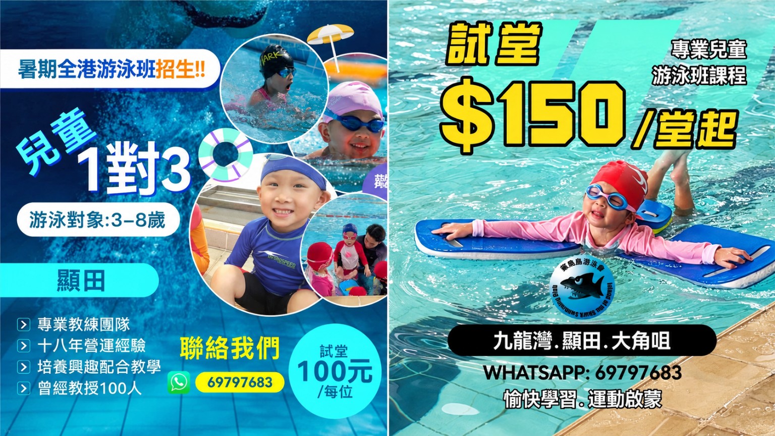 招生宣傳橫幅四